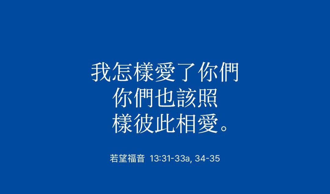 鄭爵銘神父福傳獎助學金公告